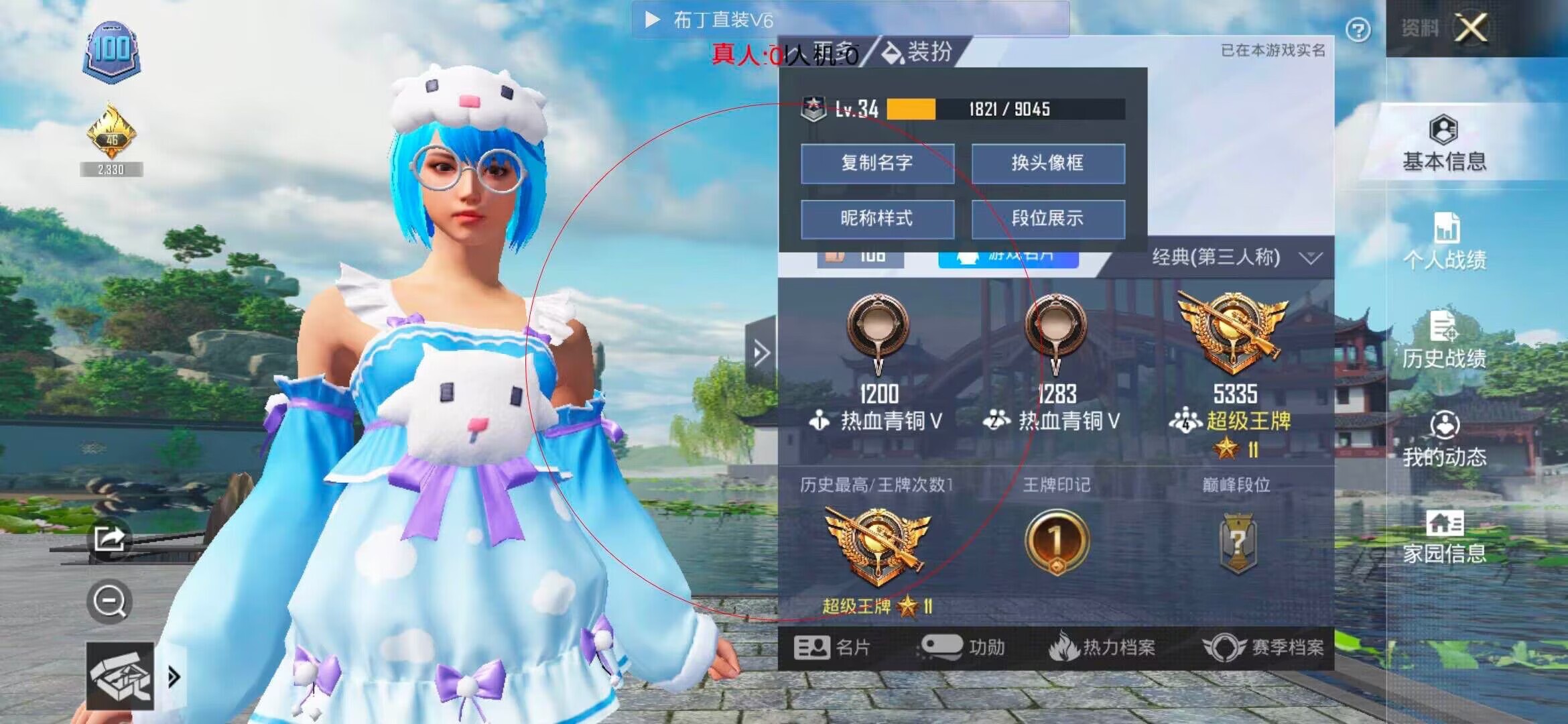 和平精英透视自瞄 - 和平精英出售群辅助预览图